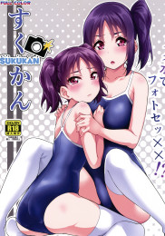 SUKUKAN Sukumizu de Photo Sex!